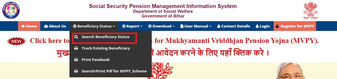 Mukhyamantri Vridhajan Pension Yojana old age mvpy beneficiary status