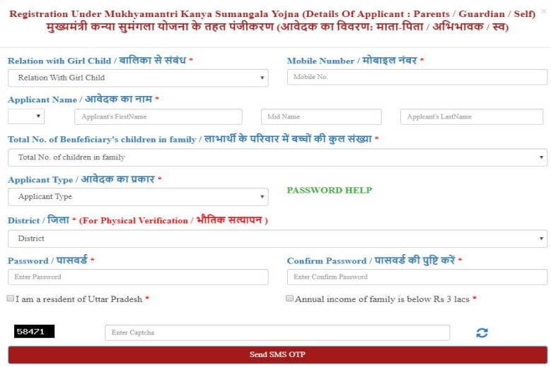 Kanya Sumangala Yojana Details of Parent Guardian Self Uttar Pradesh