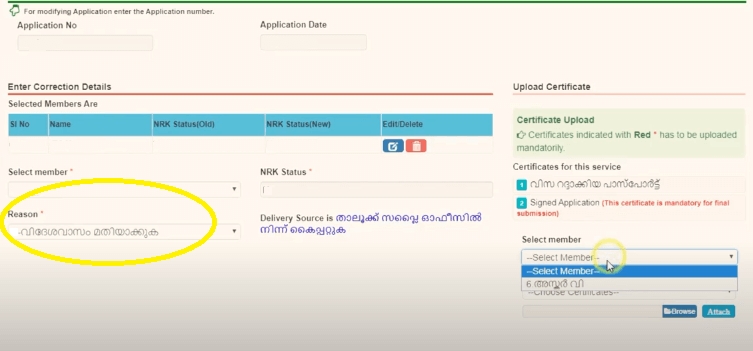 Ration card apply online Residence status change