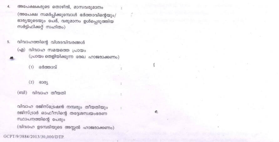 intercaste marriage certificate Kerala  application form
