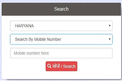Ayushman Bharat Yojana PMJAY Search by Mobile Number