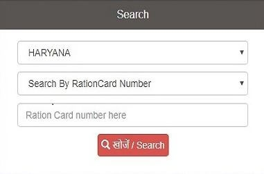Ayushman Bharat Yojana PMJAY Search by Ration card Number