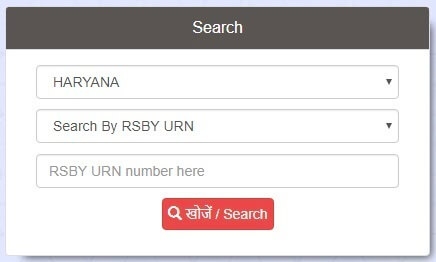 Ayushman Bharat Yojana PMJAY Search by RSBY URN