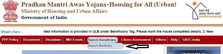 PMAY Urban List 2019 search beneficiary Aadhaar Number Pradhan Mantri Awas Yojana