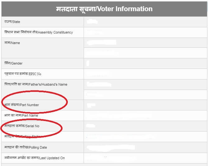 Voter ID Polling booth part number serial number