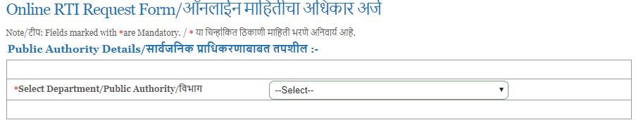 rti maharashtra online application form marathi department