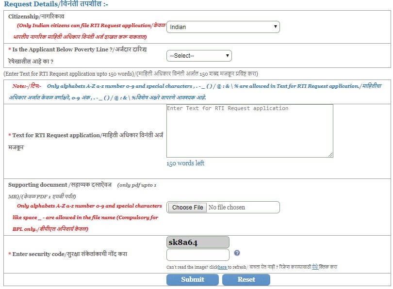 rti maharashtra online application form marathi request details