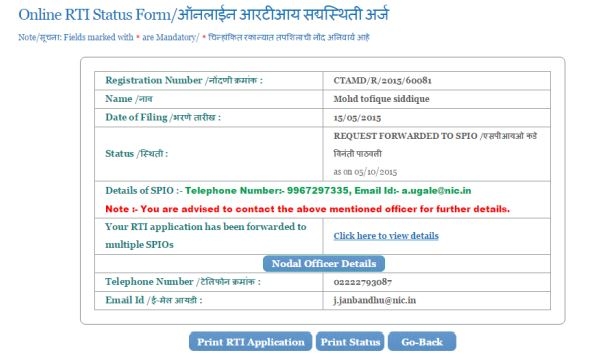 rti maharashtra online application form marathi status public authority