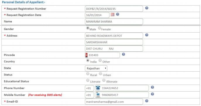 RTI karnataka online application first appeal form personal details
