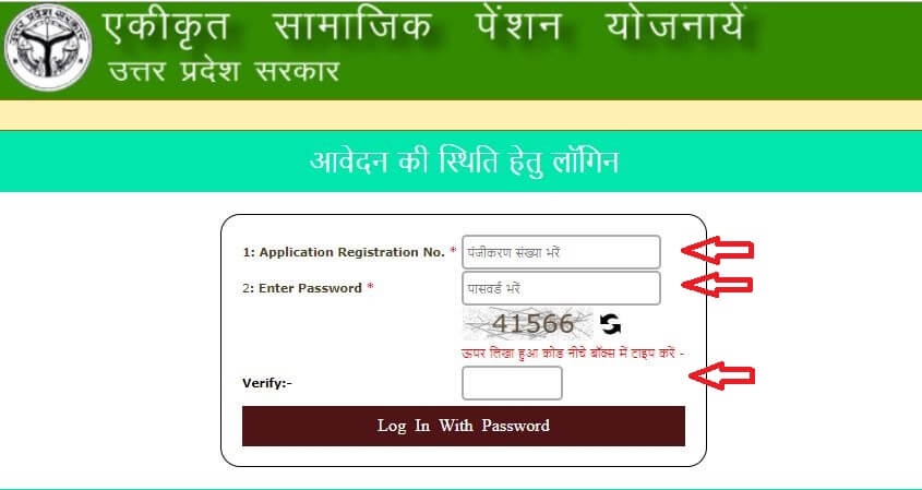 old age vridha pension online check status