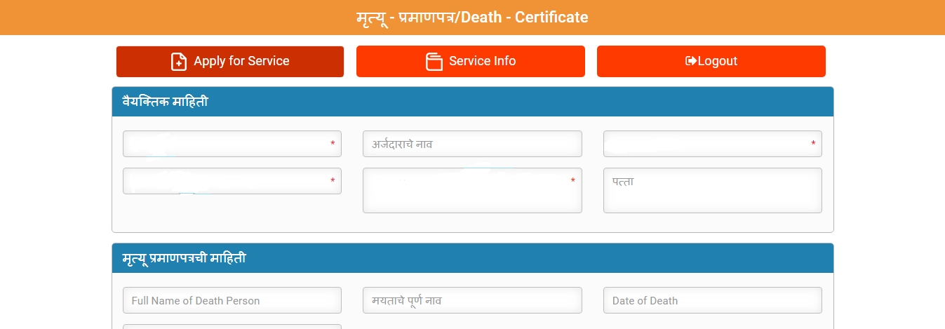 Nashik Muncipal Corporation death certificate form