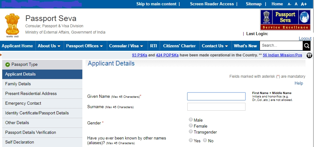 Passport Seva Online Application Form