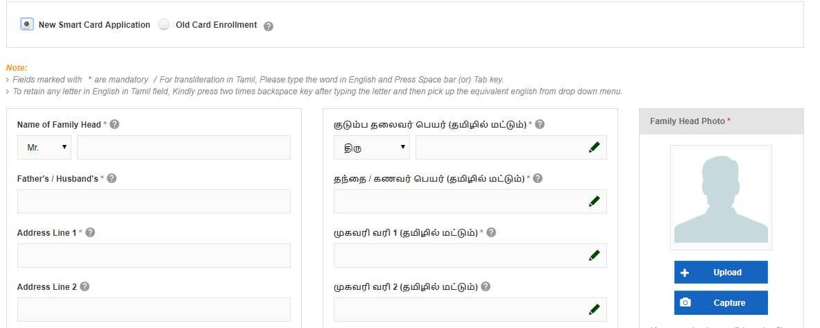 smart ration card tamil nadu apply online family head details