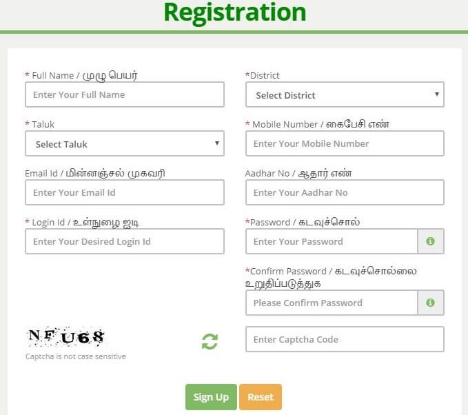 tnesevai registration user details OBC Certificate