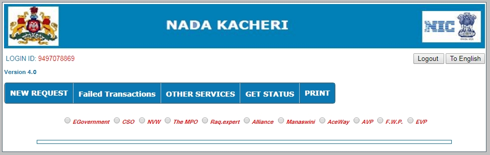 Nadakacheri Social Security Scheme Selection Page