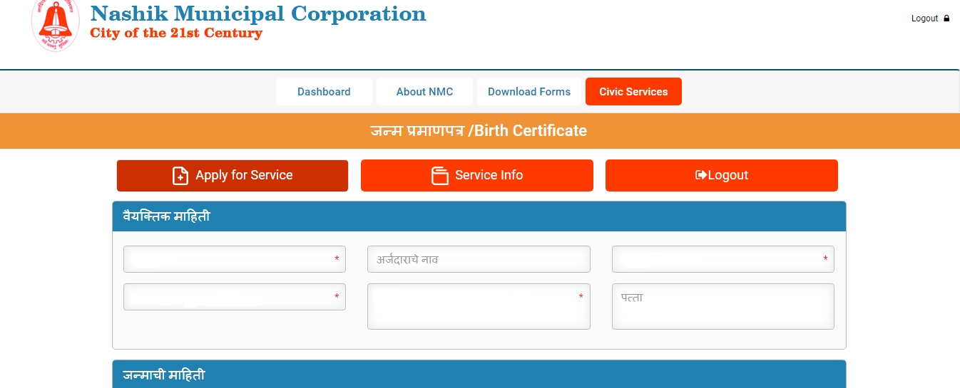 Nashik Muncipal Corporation birth certificate appliation form