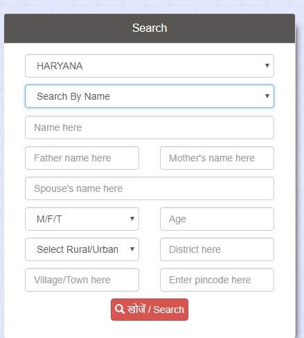 Ayushman Bharat Yojana PMJAY Search by Name Hindi प्रधानमंत्री जन आरोग्य योजना  आयुष्मान भारत योजना