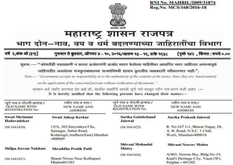 gazette certificate name change birth marriage certificate hindi