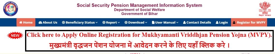 Mukhyamantri Vridhajan Pension Yojana old age mvpy hindi