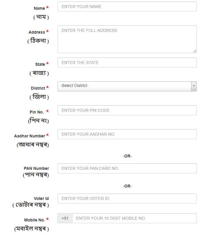 SC Caste Certificate Apply Online Assam hindi