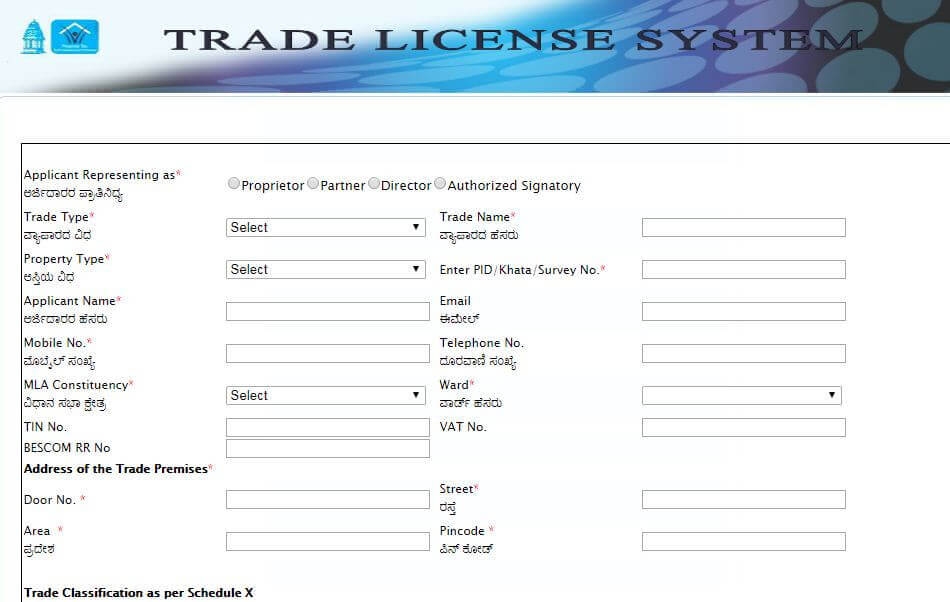 BBMP Trade License Citizen Services Registration Online Kannada