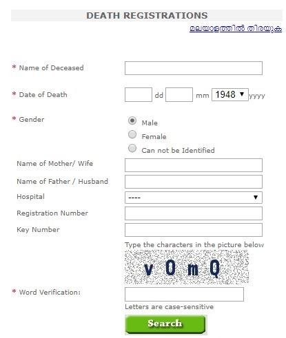 download death certificate malayalam