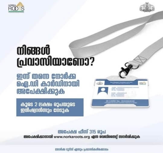 Pravasi ID Card malayalam