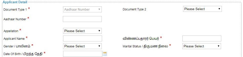 tn esevai CAN registration community certificate tamil