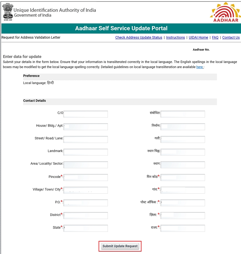 Update address online without document bengali