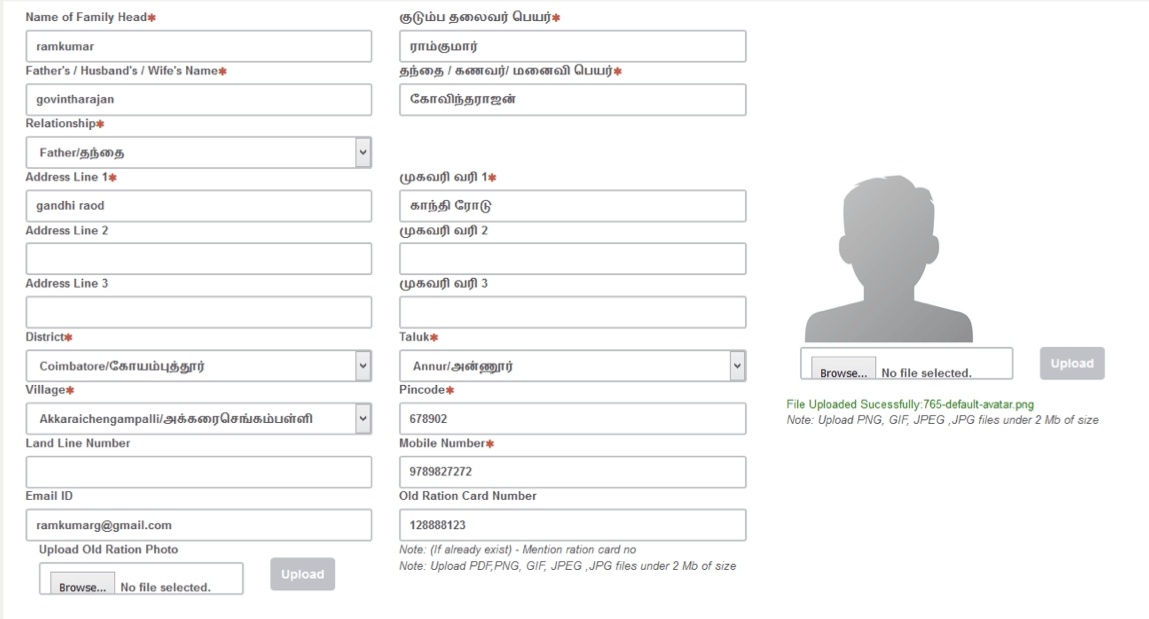 apply for a new family card online in Tamil Nadu