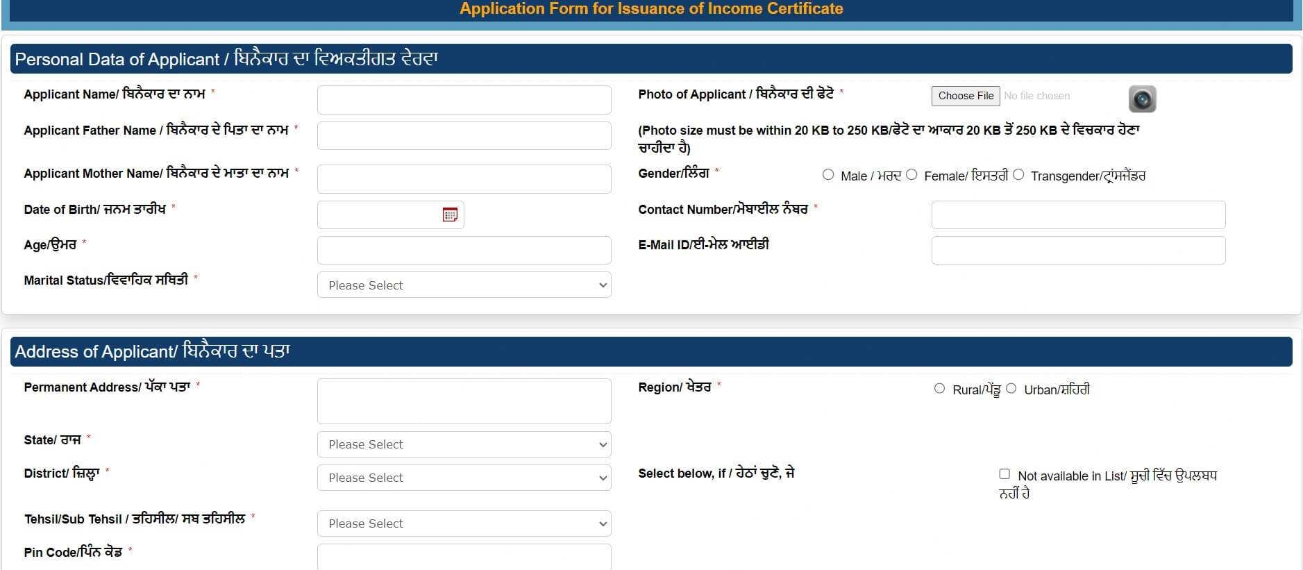 Income Certificate Online Application Bathinda