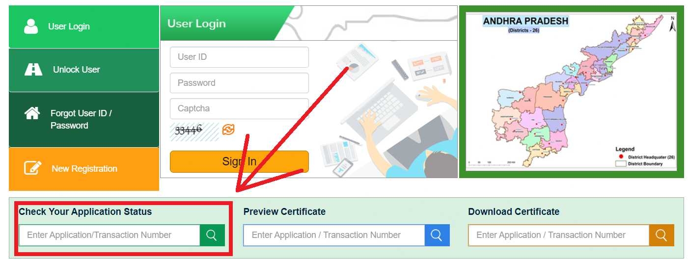 Integrated Certificate Application Status