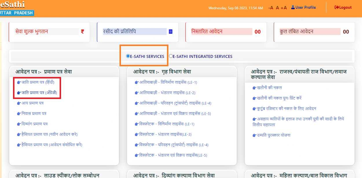 Agra caste certificate online application