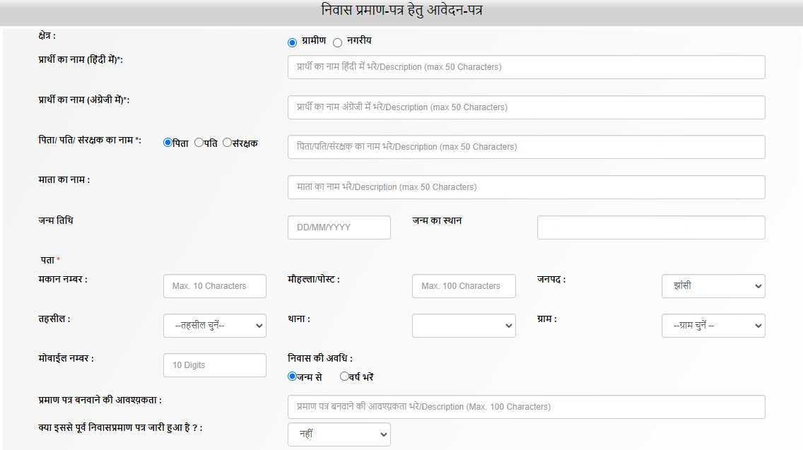 uttar pradesh Domicile Certificate online application