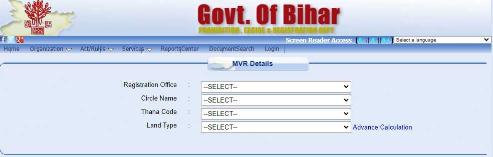 बिहार में भूमि MVR view land mvr bihar bhumi land records online