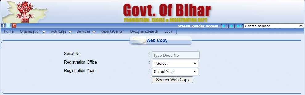 बिहार में दस्तावेज़ की वेब कॉपी view web copy bihar bhumi land records online