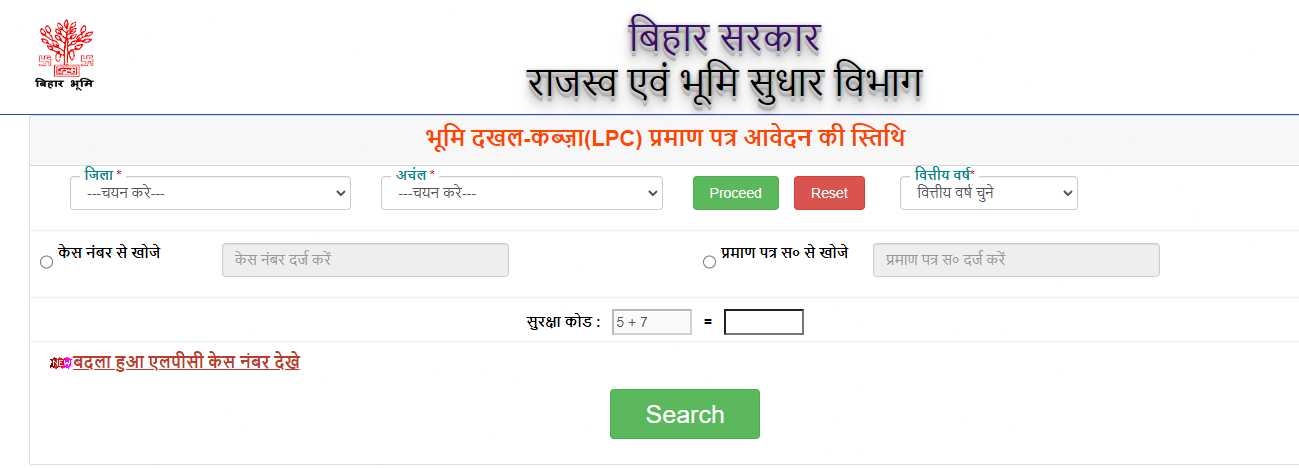 land possession certificate bihar bhumi land records online