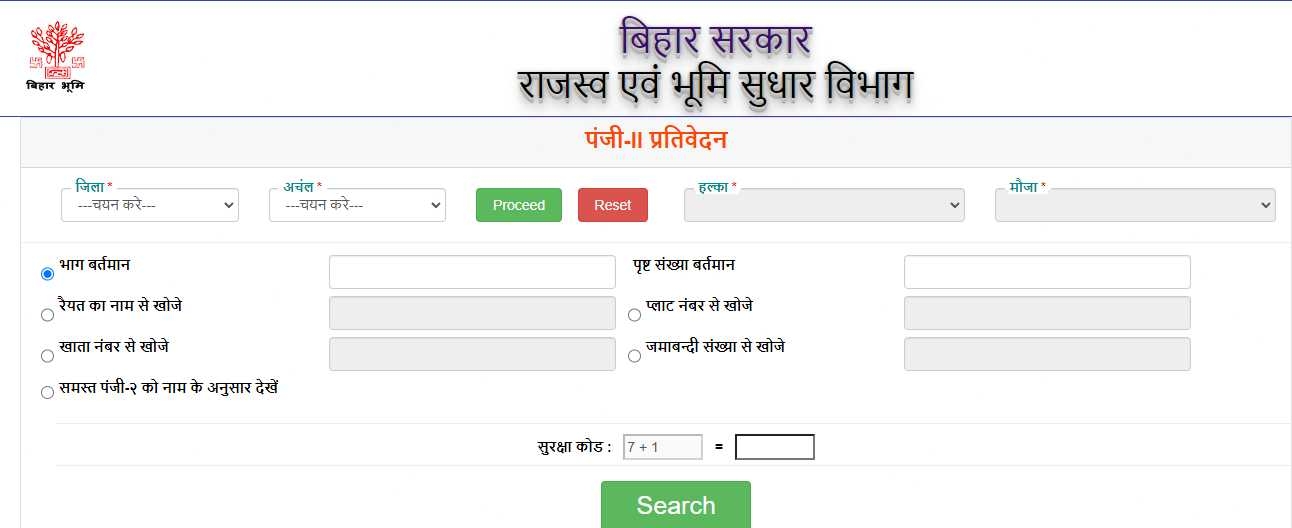 View Document of Land Rights/ Jamabandi Panji Dekhe bihar bhumi land records online