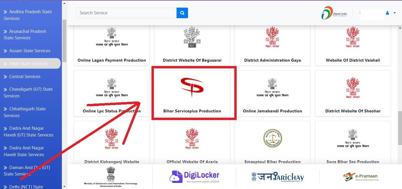 Bihar Sharif ServicePlus EWS Certificate Apply
