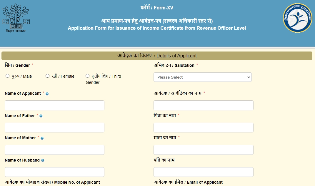 Income Certificate Bihar Online Application