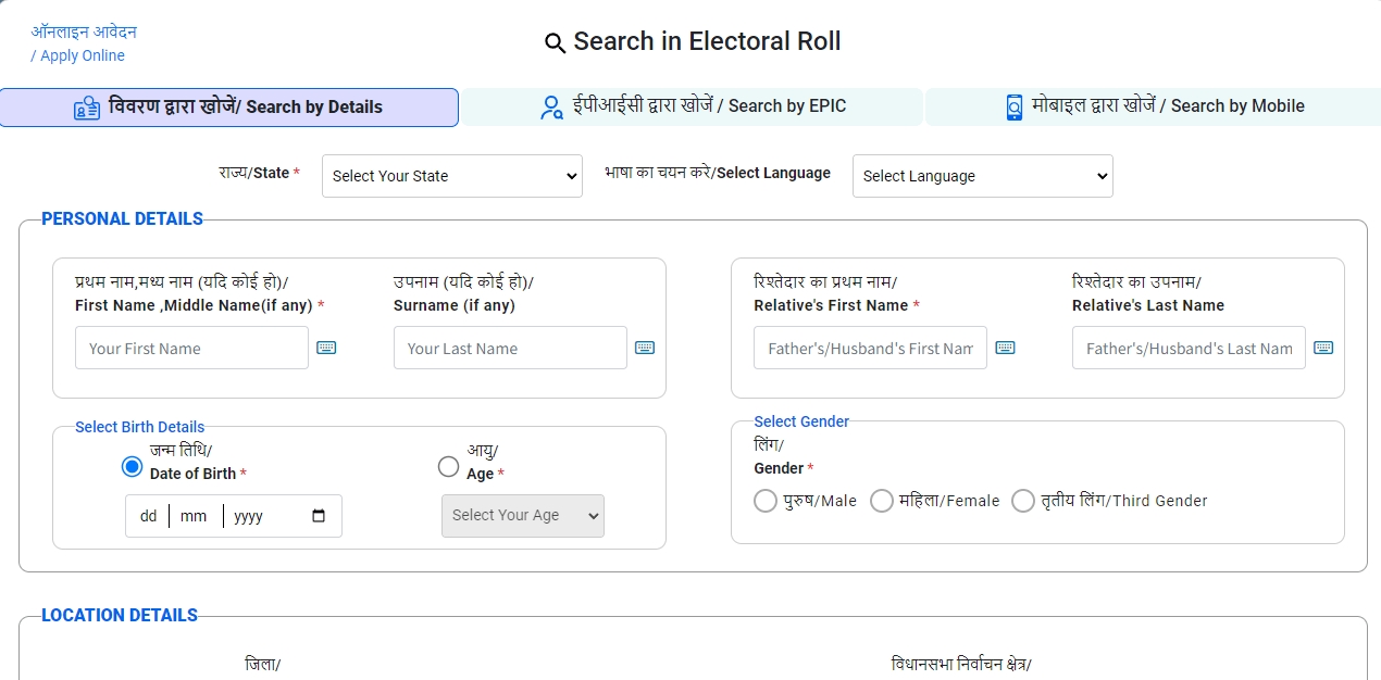 Search Electoral Roll by Details