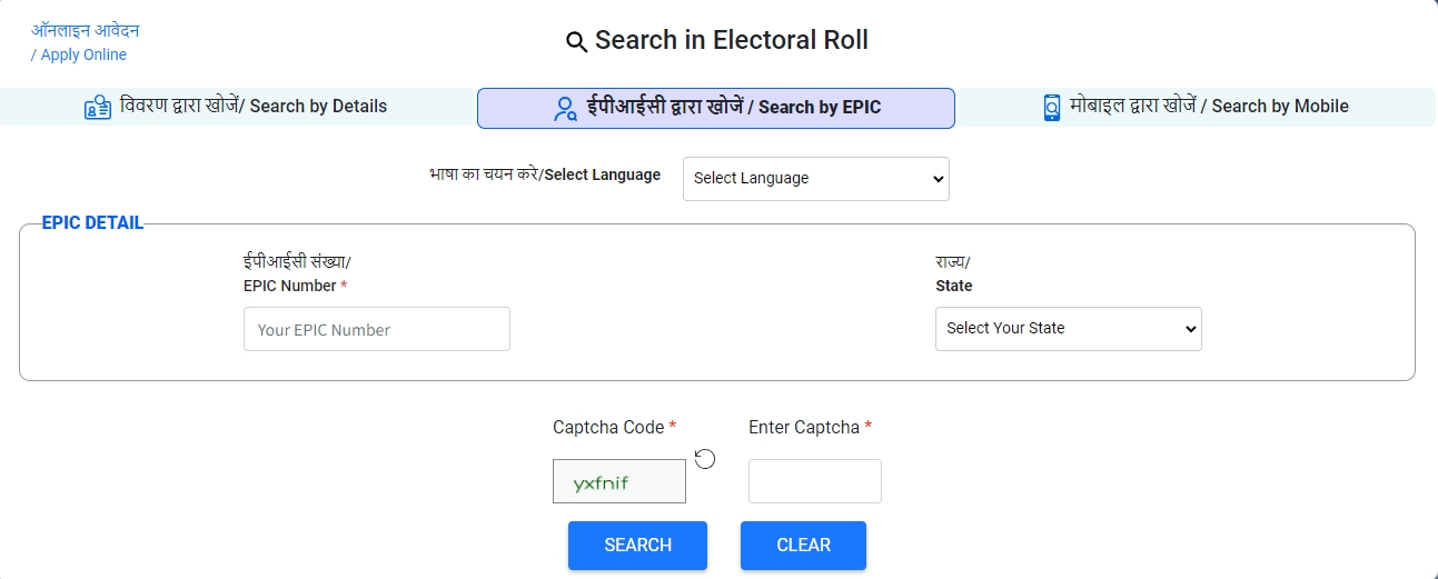 Search Electoral Roll by EPIC number