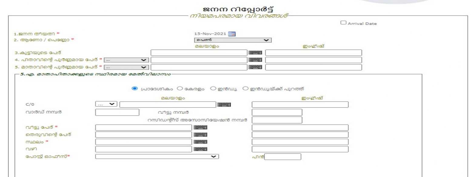 Birth Certificate Registration Thrissur