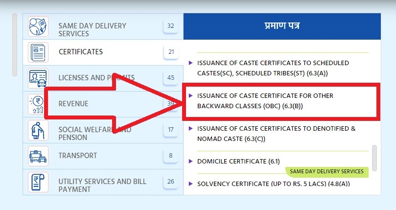 issuance of obc caste certificate madhya pradesh