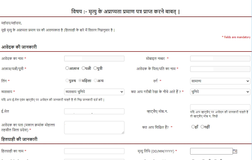inaccessibility certificate for death registration application madhya pradesh