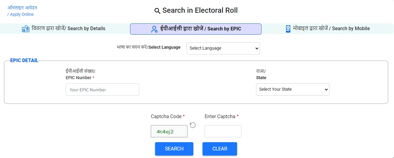 search in electoral roll by epic number