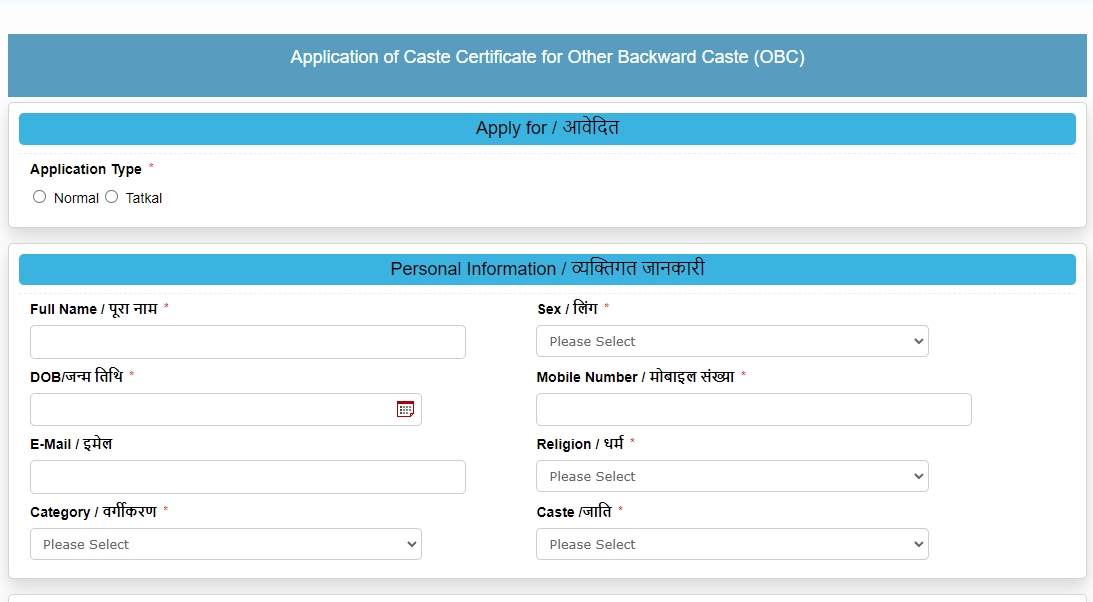 jharkhand obc caste certificate application