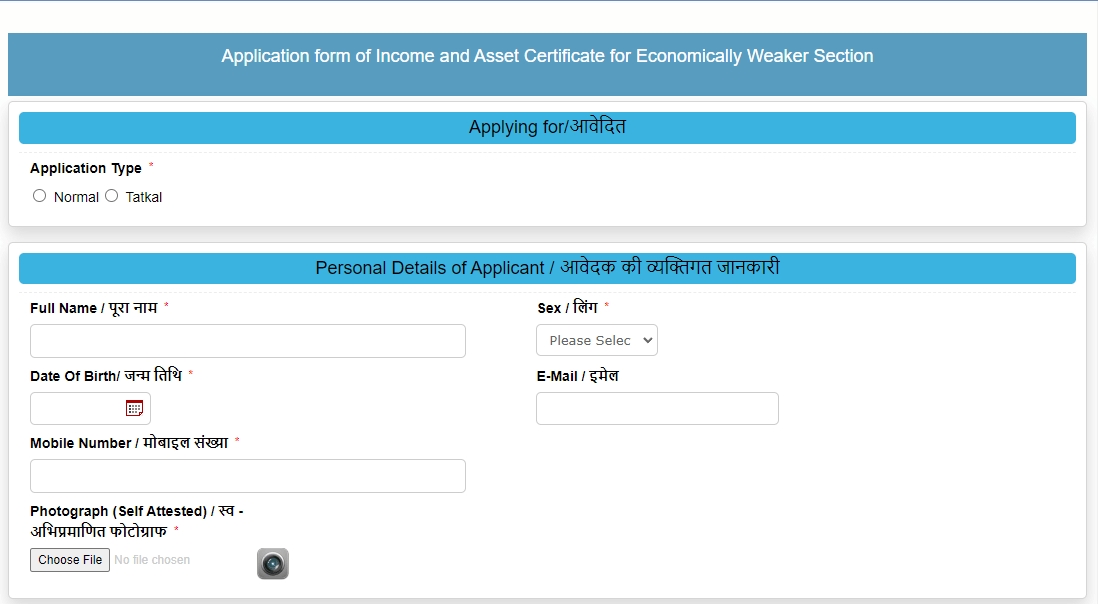 ews certificate jharkhand