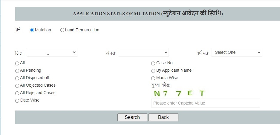 application status land records details jharkhand