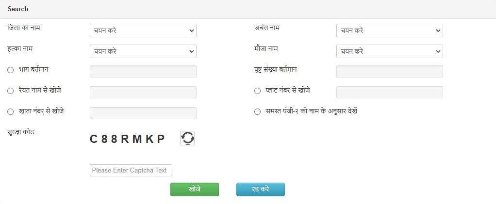 online land tax details jharkhand